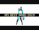 【MMDイベント】「MY BEST MMD 2019」開催告知！！