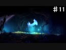 【Ori】あなたはナルのお母さま！？【#11】