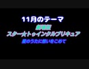 スタ－トゥインクルプリキュア !きらきら!!ステラじお #41 PART2