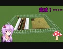 【Minecraft】30分でマインクラフト part36　～村人繁殖施設 1.14.4ver　今度こそ完成・・・？～