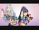 日刊ひびたか第1864号 「きゅんっ！ヴァンパイアガール」
