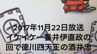 ねこねこ日本史都市伝説 関ヶ原の合戦で酒井忠次が生きていた件