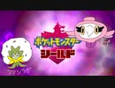 【実況】ポケモンを愛でる実況part16【ポケットモンスター シールド】