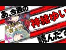 【追悼】あ、神緒ゆいは髪を結いの最終回読んだ？