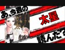 【追悼】あ、ふたりの太星の最終回読んだ？