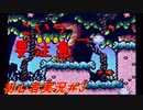 【ゲーム実況】ヨッシーアイランドで復帰します＃3【ヨッシーアイランド】