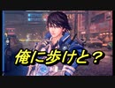 【実況】二人仲良くアストラルチェイン 第4話 俺に歩けと?