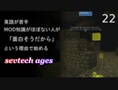 【ゆっくり実況_minecraft】sevtech agesが面白そうなので遊ぶ_22