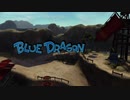 BLUE DRAGON part01