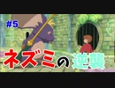 二ノ国　白き聖杯の女王　Part5