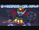 【Gジェネレーションクロスレイズ】色々な機体を使って楽しくGジェネ Part4(1/2)
