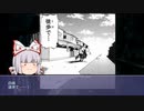 【クトゥルフＴＲＰＧ】　彼岸の言葉　第3話