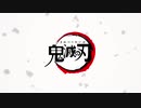 鬼滅の刃 18 鬼滅の刃 18 (ジャンプコミックス) | 吾峠 呼世晴 |本 | 通販