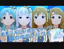 【ミリシタ実況 part74】失敗したら10連ガシャ！初見フルコンボチャレンジ！【瞳の中のシリウス】