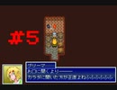 『Emera.3』実況part5