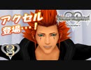 【実況】キングダムハーツ Re:CoM【＃3】