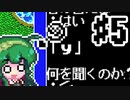 【CRPGで遊ぼう！】Ultima5 #5