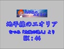 地平線のエオリア（新EX）　LV.44　【PMS創作譜面】