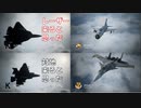 Ace Combat 7 Extra102 バトルロイヤル F-MHR氏とのタイマン総集編