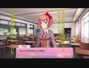 彼女に届く詩を描こう　Doki Doki Literature Club! part6