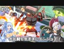 【スマブラSP】#04 葵とあかりの大乱闘を気ままにエンジョイ！【VOICEROID実況】ヘビー級トーナメント2