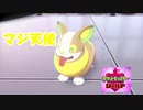 ポケモン盾を実況してみた02