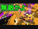 【日刊スプラトゥーン2】ランキング入りを目指すローラーのガチマッチ実況Season19-29【Xパワー2419アサリ】ダイナモローラーテスラ/ウデマエX/ガチアサリ