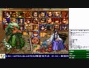 2019-11-05 中野TRF サムライスピリッツ零SPECIAL 無差別大会「海外勢実況SP」
