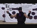 【安芸ひろしま武将隊】2019.12.1／広島城二の丸15:00回