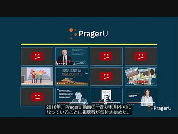保守系 vs YouTube ： 言論弾圧と思想統制、大企業左翼の資本共産主義