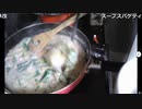 【OPR】布団ちゃん『クリームシチュー　オブ　ゴッド』【2017/12/24】