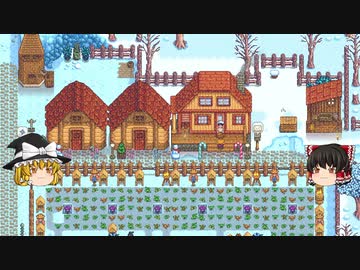 【Stardew Valley】 マオののんびり農場日誌 【ゆっくり実況】その125