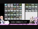 ボイロ3姉妹といく不思議な親和のMO動画　Vol６ みたらし杯編