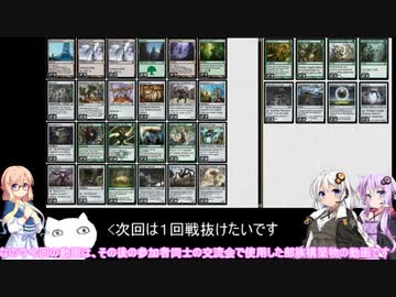 ボイロ3姉妹といく不思議な親和のMO動画　Vol６ みたらし杯編