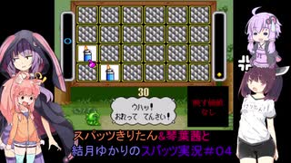スパッツきりたんとゆかりちゃんのスーパーワギャンランド2実況＃05