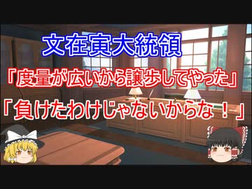韓国GSOMIAの破棄を撤回！面子のために「対話」を「協議」とすり替え