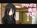 【実況】アマガミでハーレムプレイ【17日目】