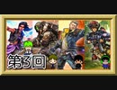 【4人で】新米ハンター達の【BorderLands3】第3回