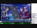 2019-11-03 中野TRF アルカナハート3 LOVEMAX SIX STARS!!!!!! 交流大会