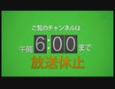 NHK BS1 リニューアル(放送休止)