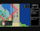 デレブレム・パッション縛り攻略　Part6