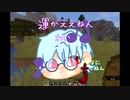 [マイクラ]人形遊びシリーズ本編前2（3/3）
