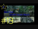 #13 [COD:BO4]1キルから始めるスターさんのCOD:BO4