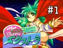 【実況】きゃんきゃんバニーエクストラをとにかく楽しみたい【ﾊﾟｰﾄ1】