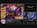 【ゆっくり実況】男達の千年戦争_Part83
