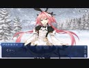 Fate/Grand Orderを実況プレイ クリスマス2019編part5