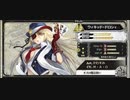 【ウィキッドCR23】妨害系女子の営み　7発目
