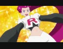 アニメ「ポケットモンスター」ロケット団新名乗り