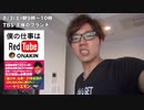 女王様のブラブランチでオナキンエ口本が紹介されるらしい！