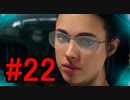 DEATH STRANDING デスストランディング 初見プレイ#22